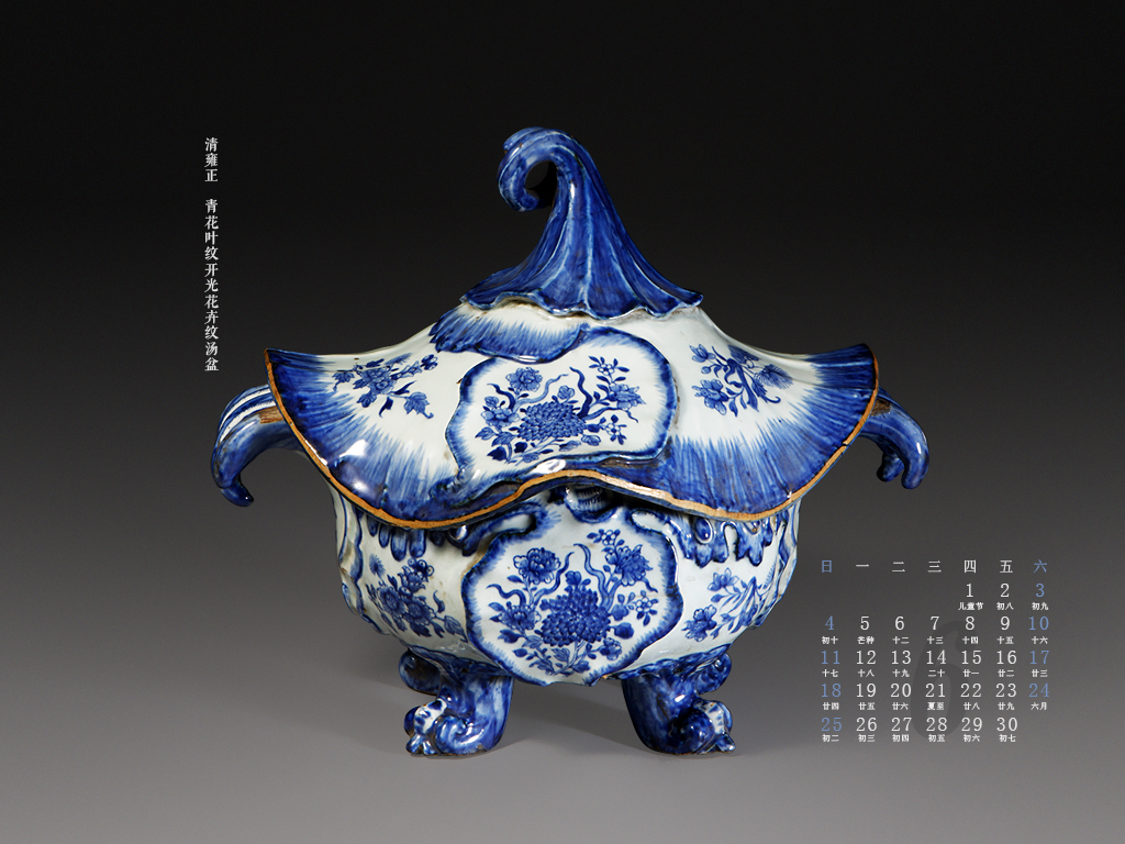 Blue-and-White Tureen with Floral Designs and Leaf-Shaped Reserved Panels, Yongzheng reign (1723-1735), Qing dynasty (1644-1911) 